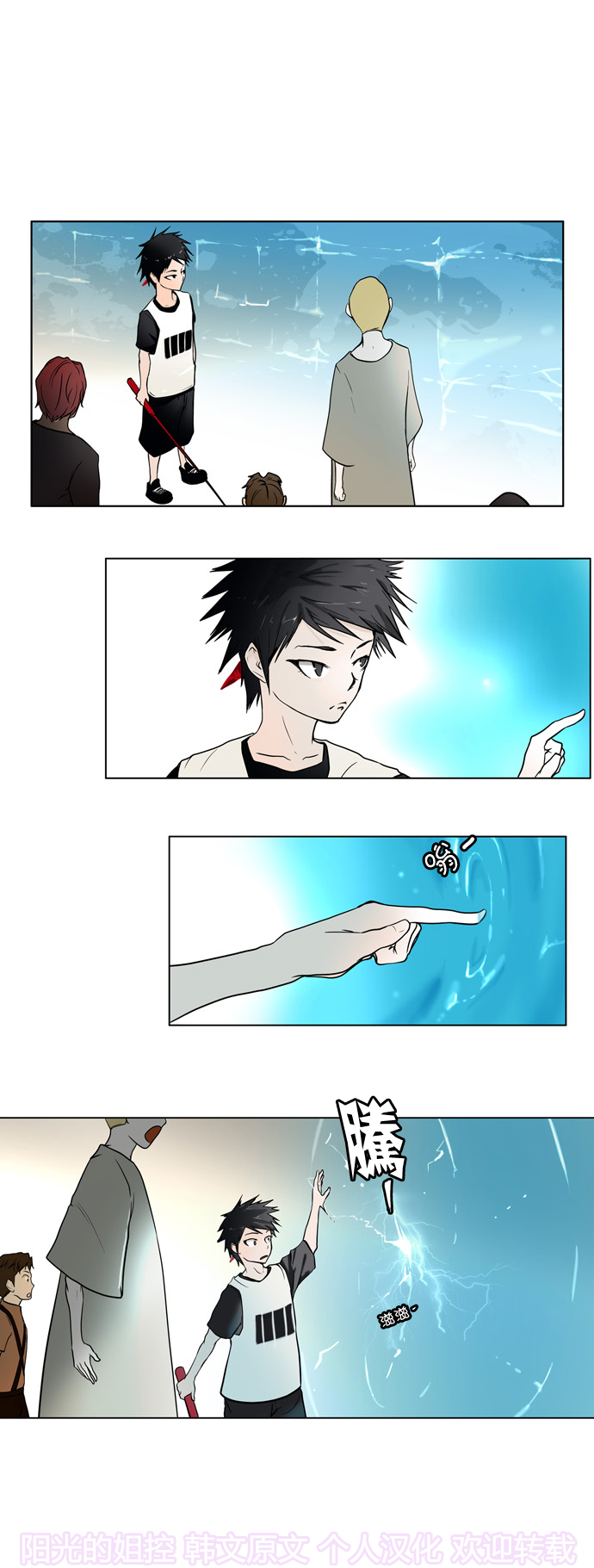 神之塔第10话图