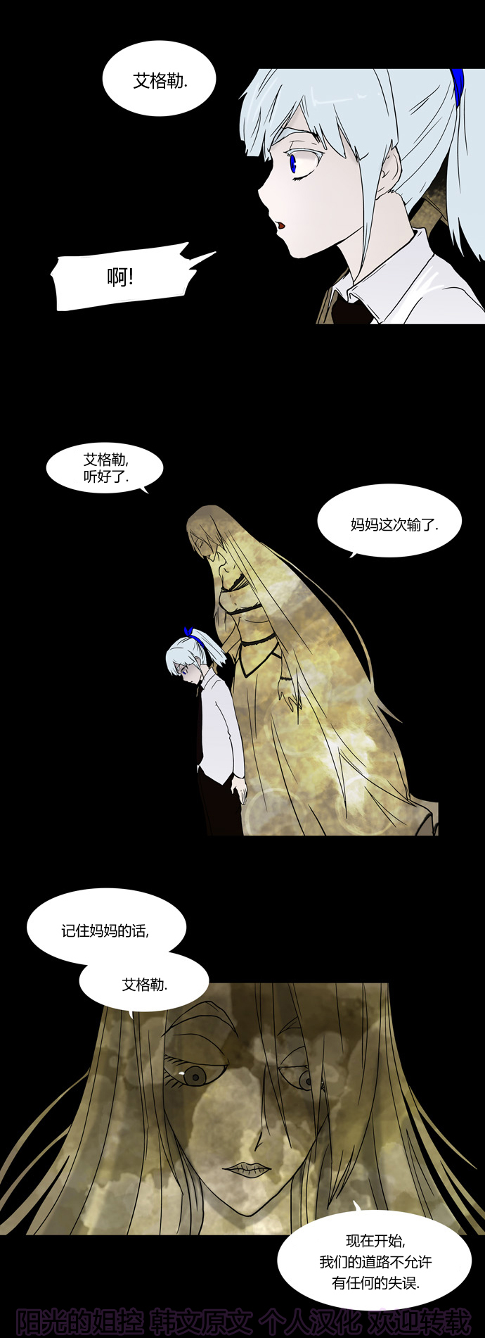 神之塔第12话图