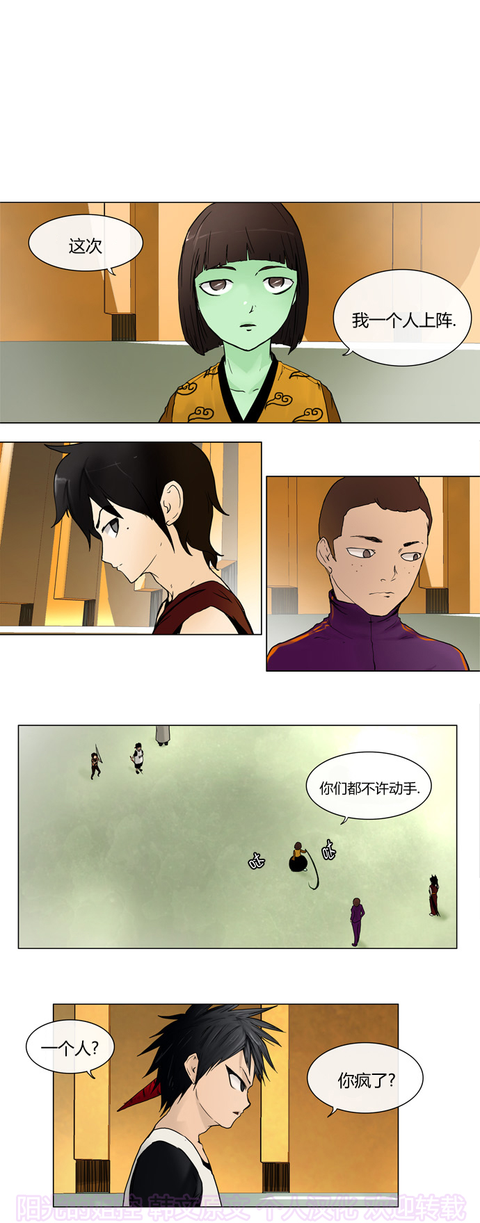 神之塔第15话图