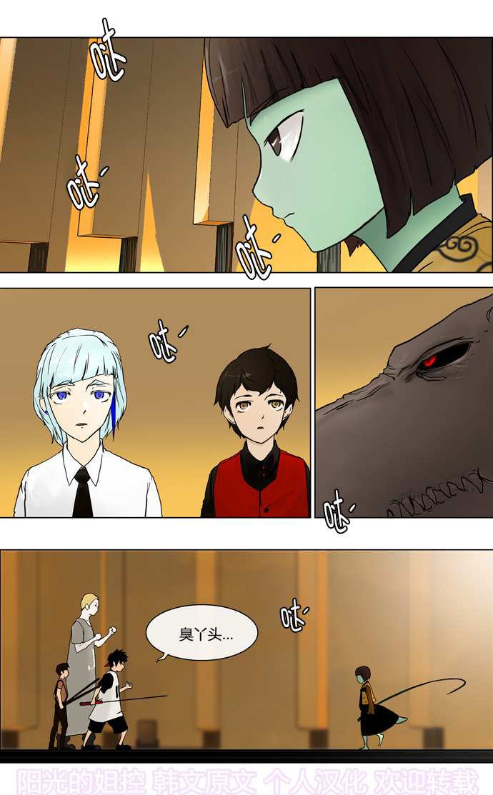 神之塔第15话图