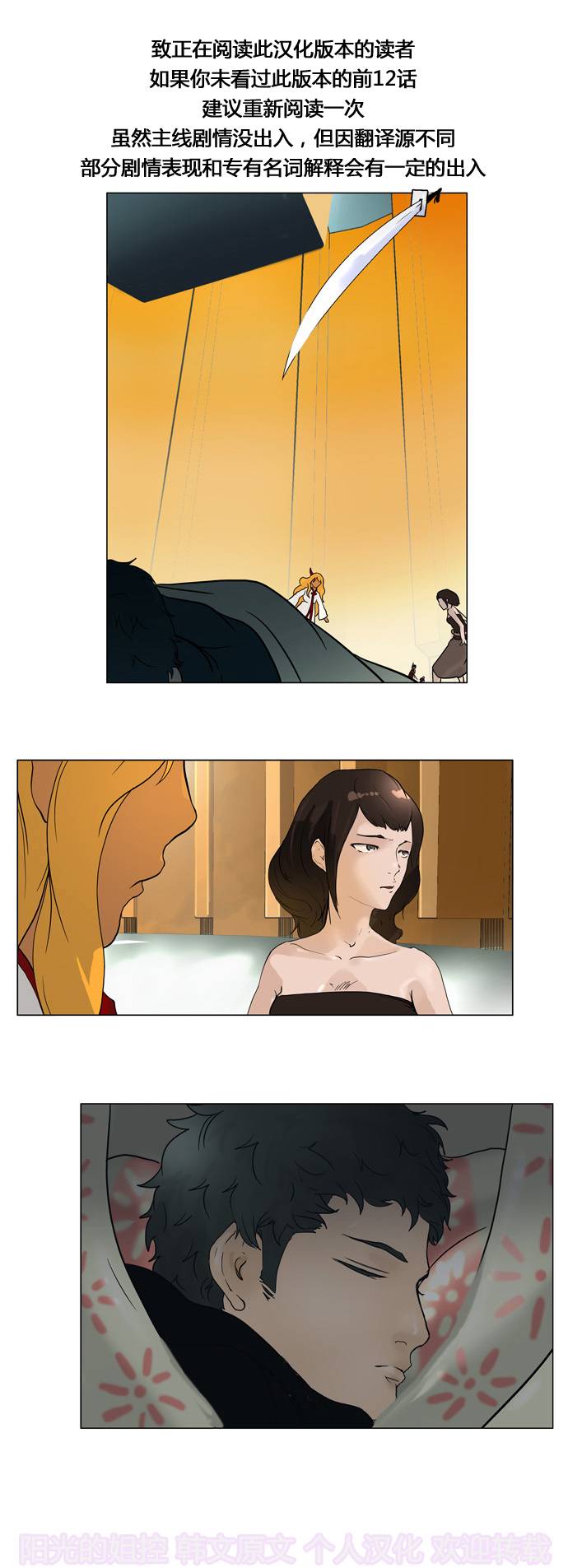 神之塔第17话图