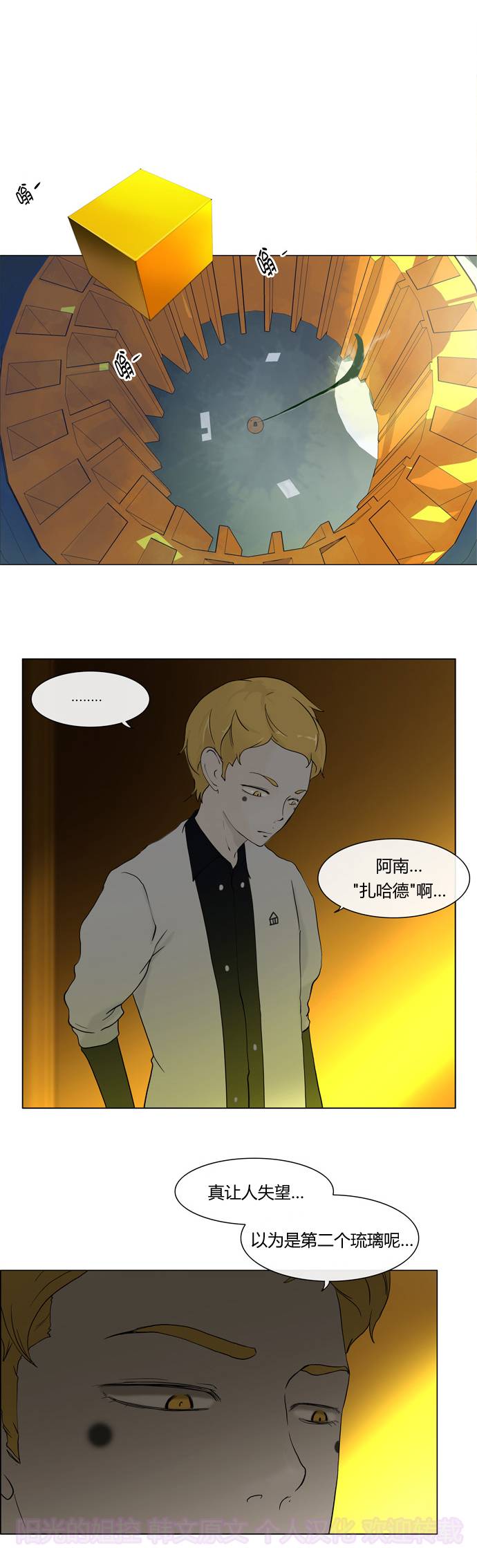 神之塔第18话图