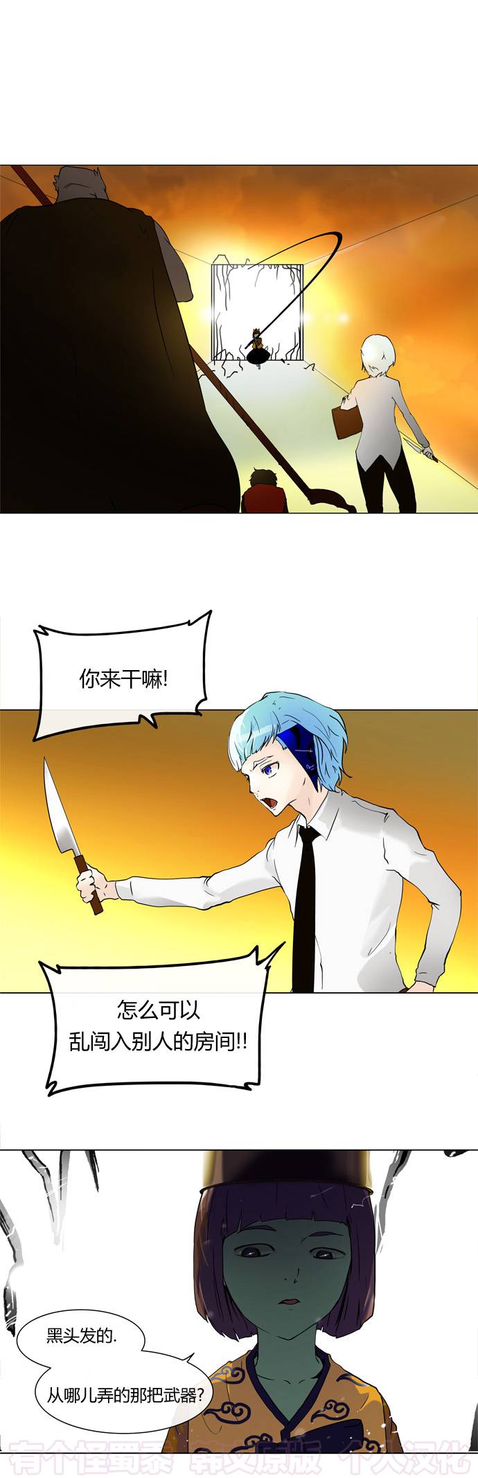 神之塔第19话图