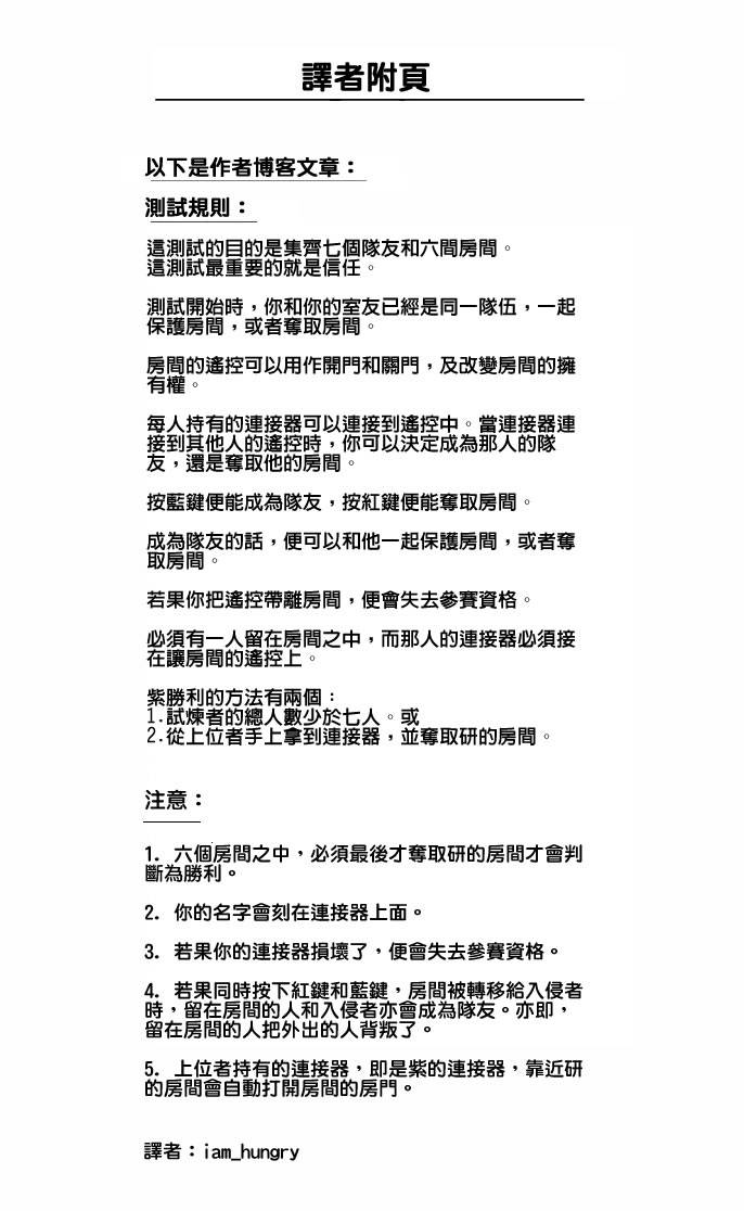 神之塔第2部11图