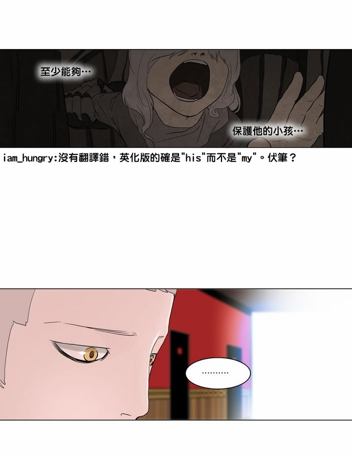 神之塔第2部13图