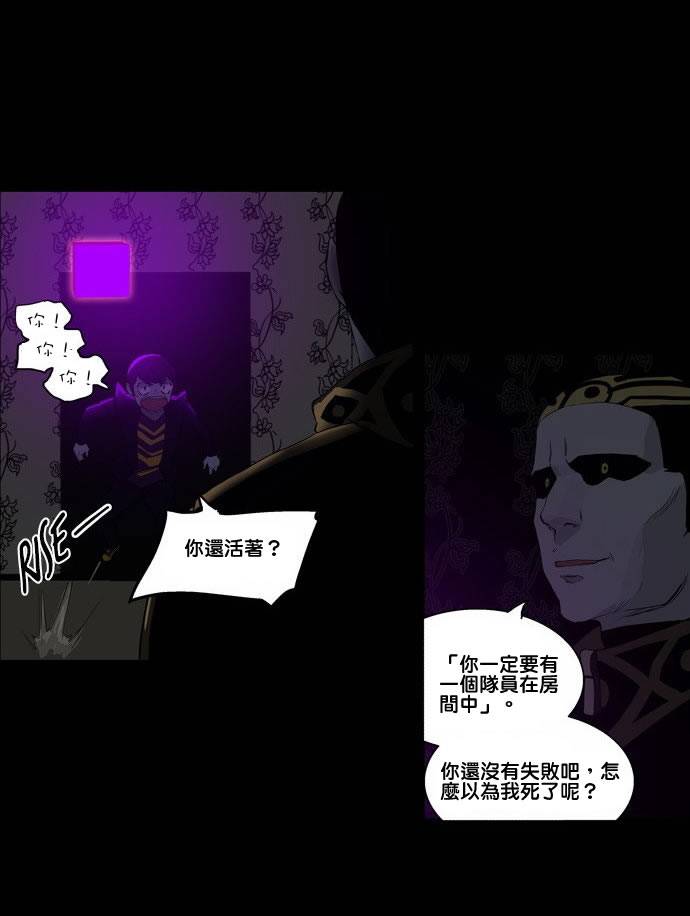 神之塔第2部18图