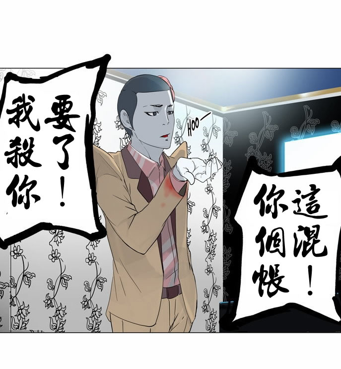 神之塔第2部19图