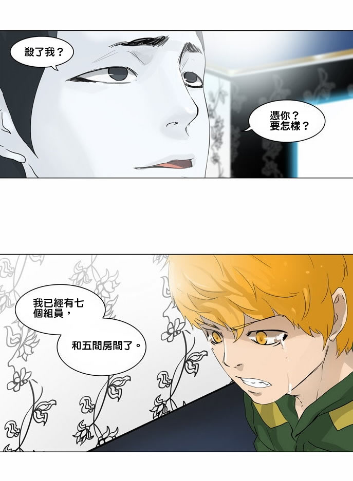 神之塔第2部19图