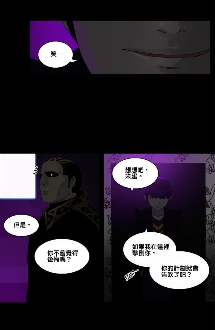 神之塔第2部19图