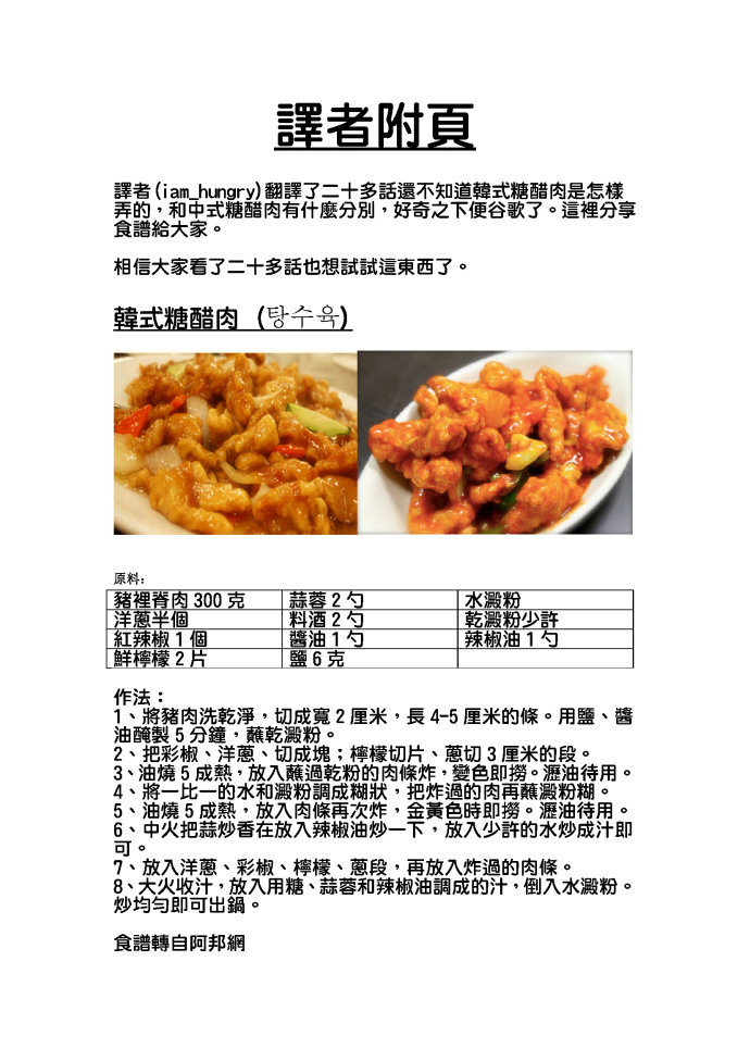 神之塔第2部21图