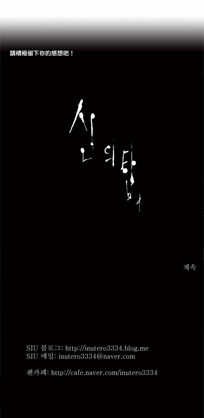 神之塔第2部23图