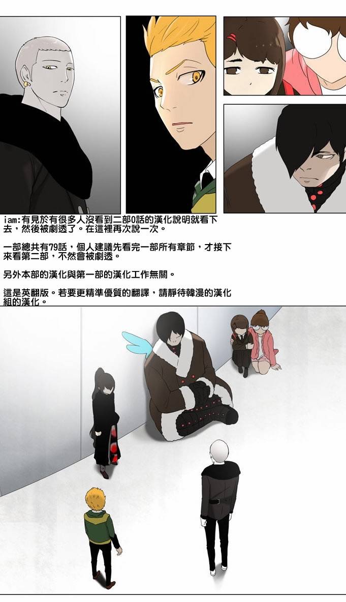 神之塔第2部03图