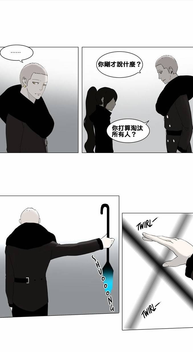 神之塔第2部03图