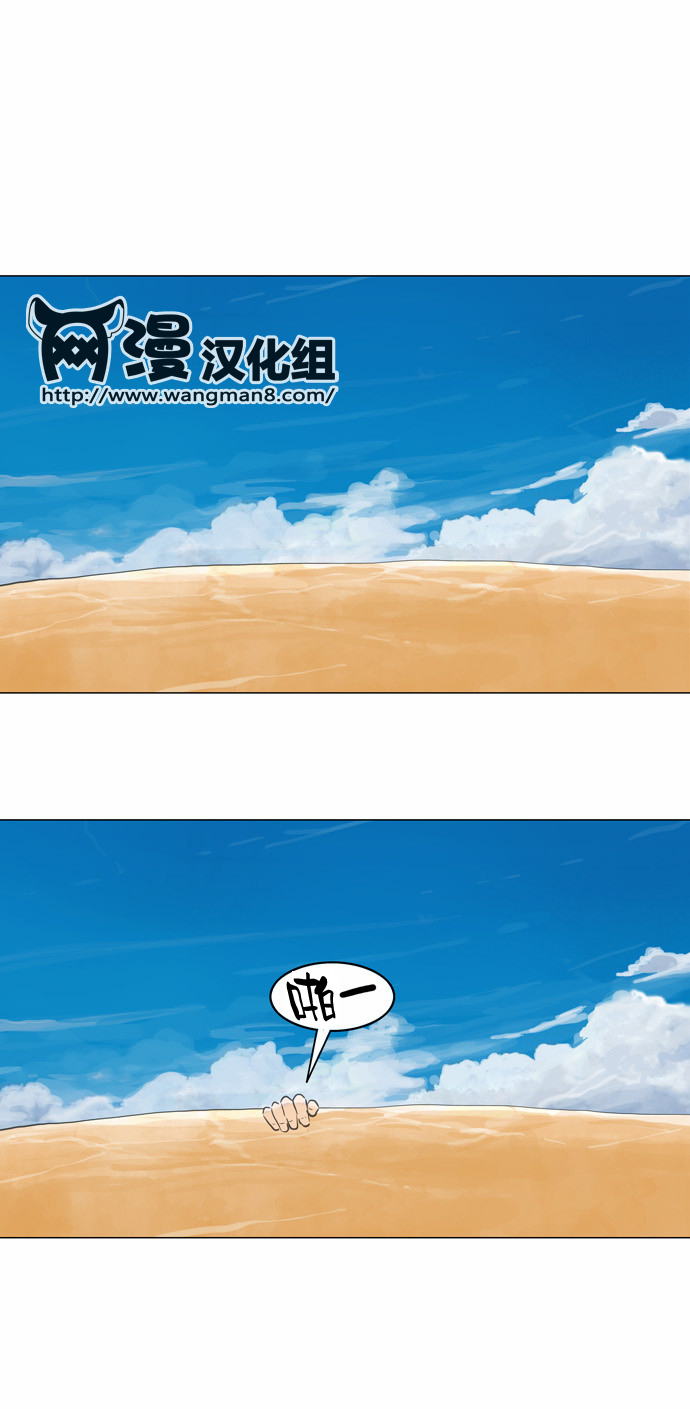 神之塔第2部30图