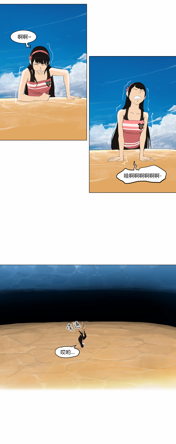 神之塔第2部30图