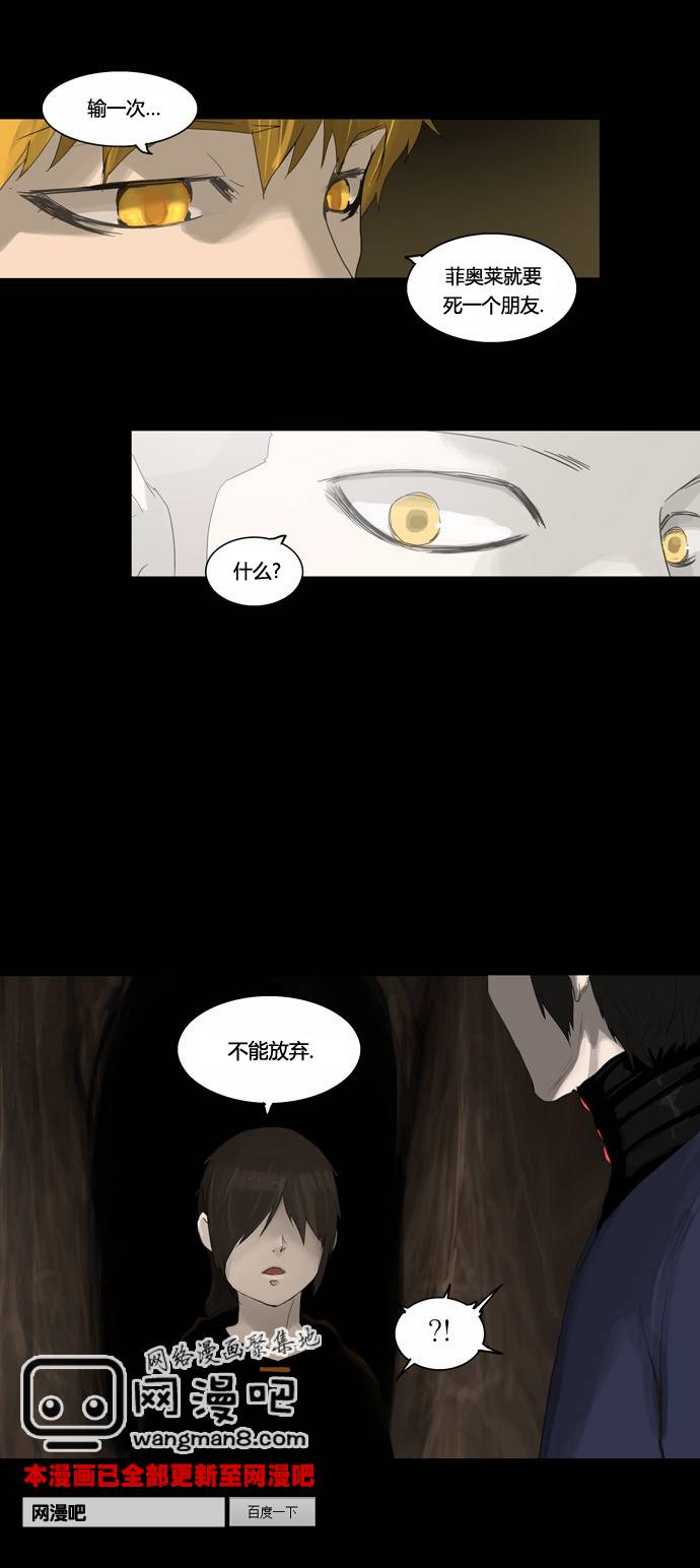 神之塔第2部31图