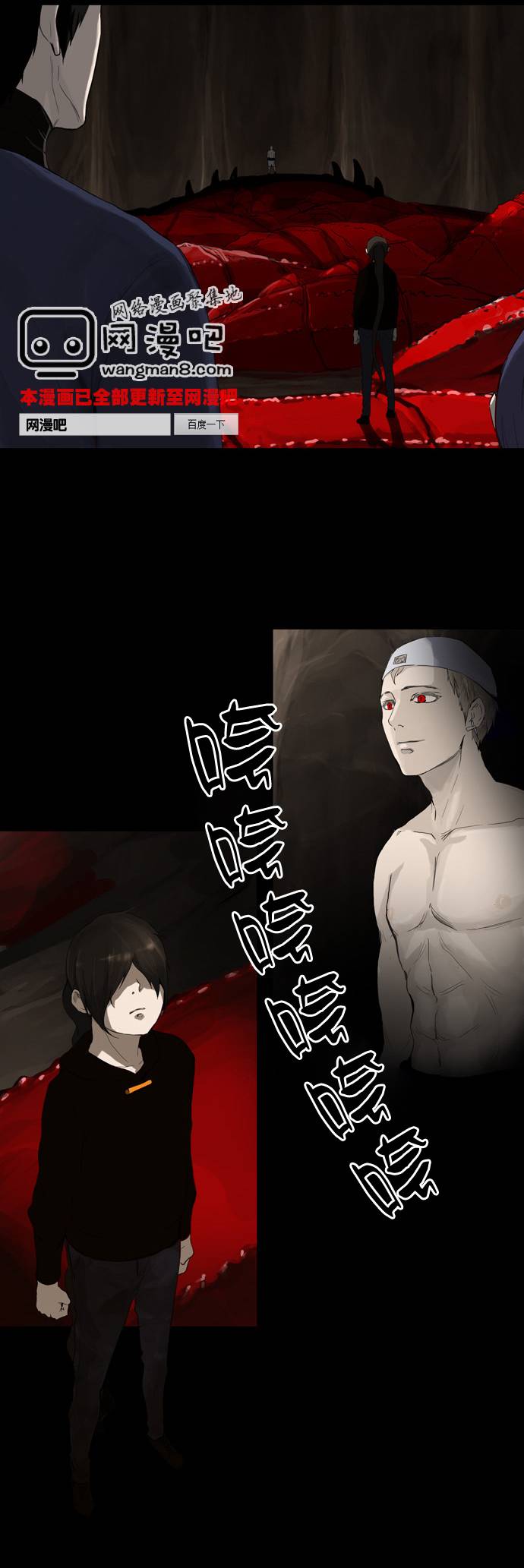 神之塔第2部32图