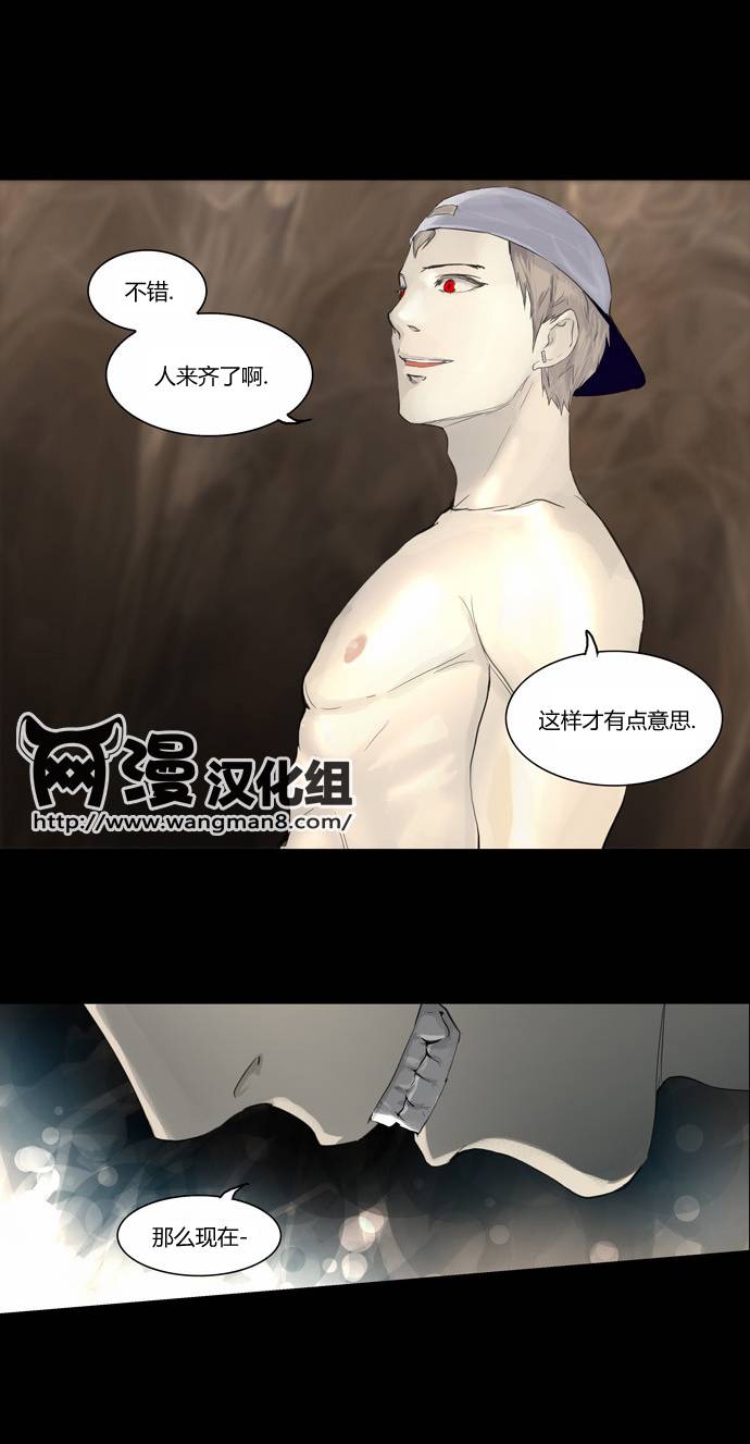 神之塔第2部33图