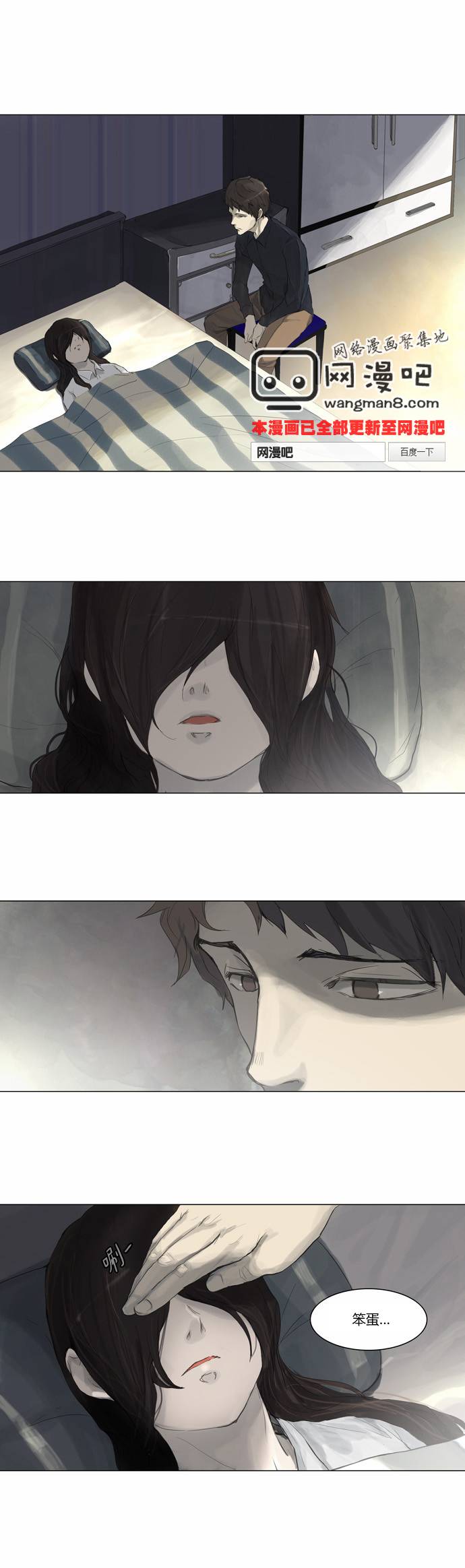 神之塔第2部34图