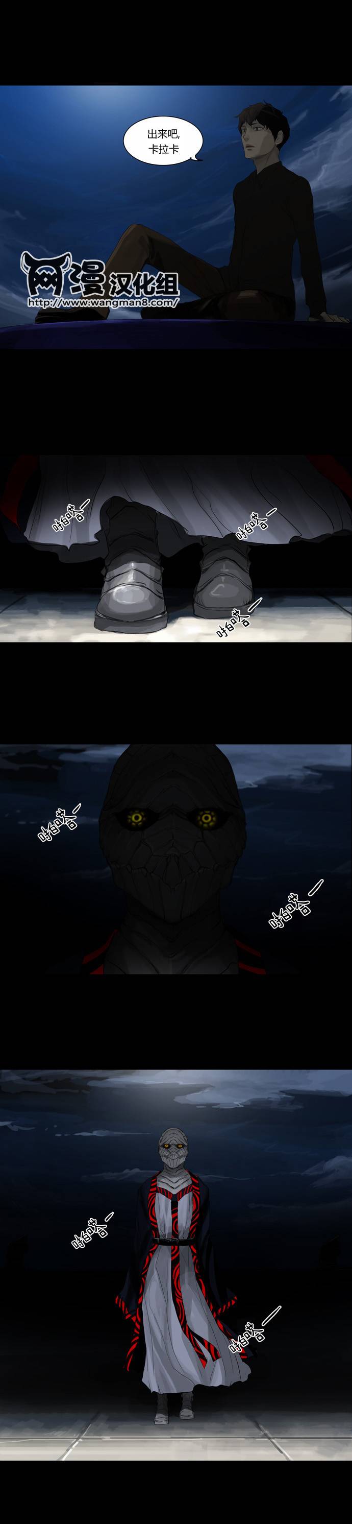 神之塔第2部35图