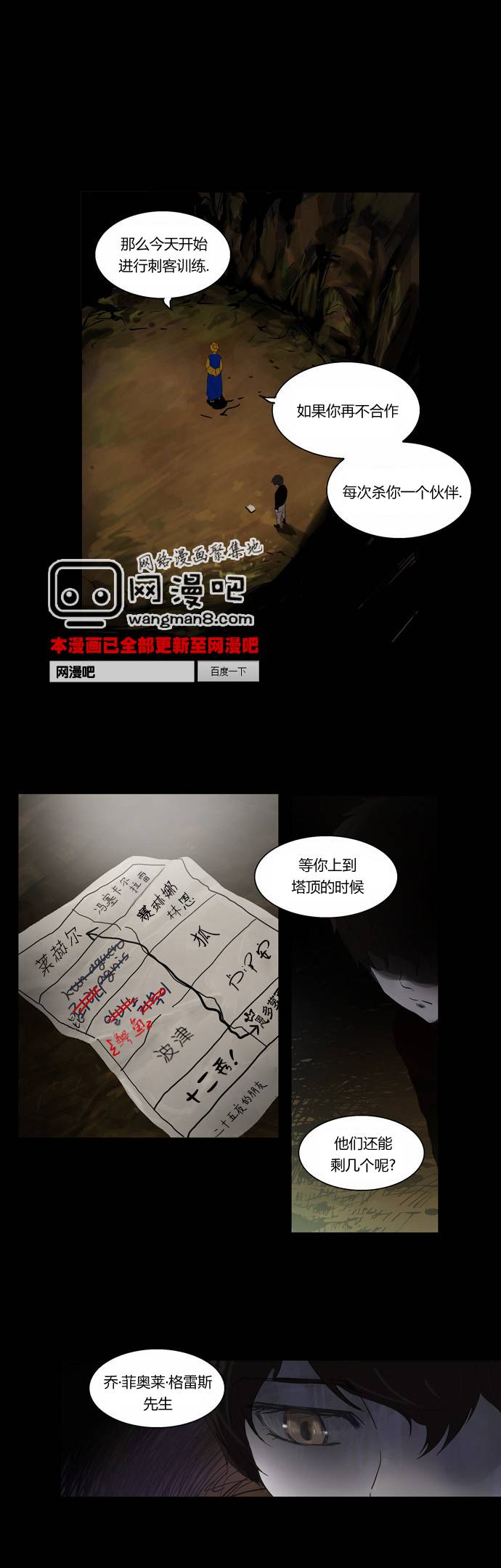 神之塔第2部36图