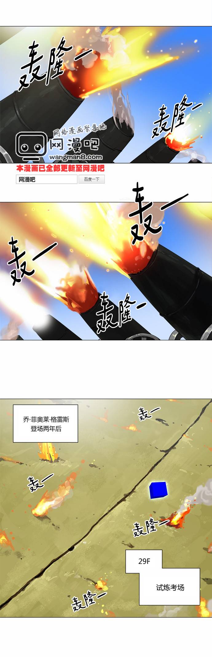 神之塔第2部39图