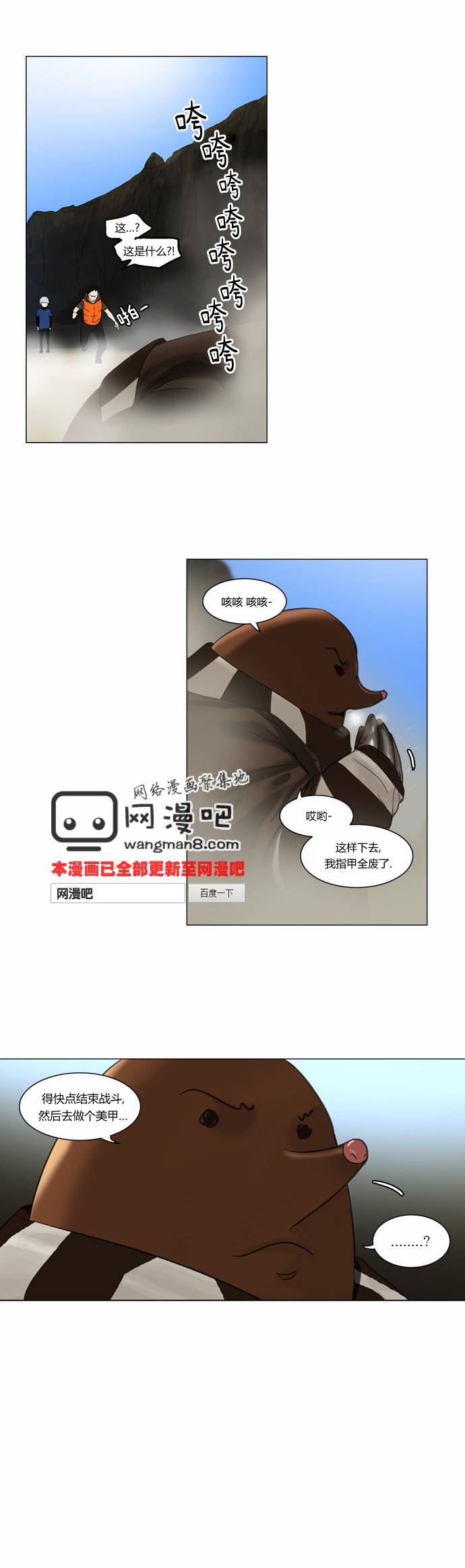 神之塔第2部39图