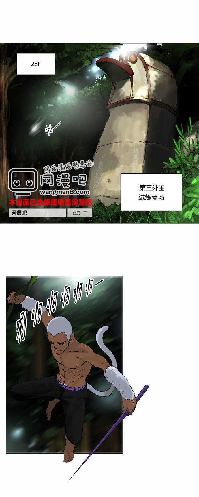 神之塔第2部40图