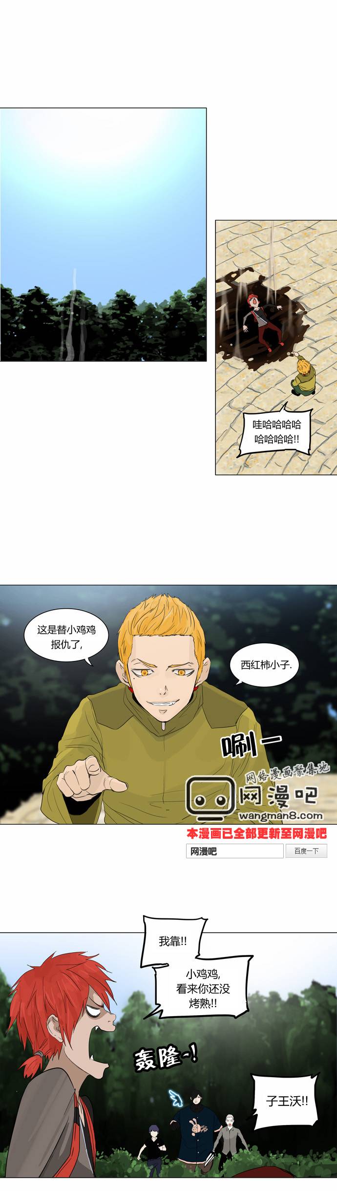 神之塔第2部41图