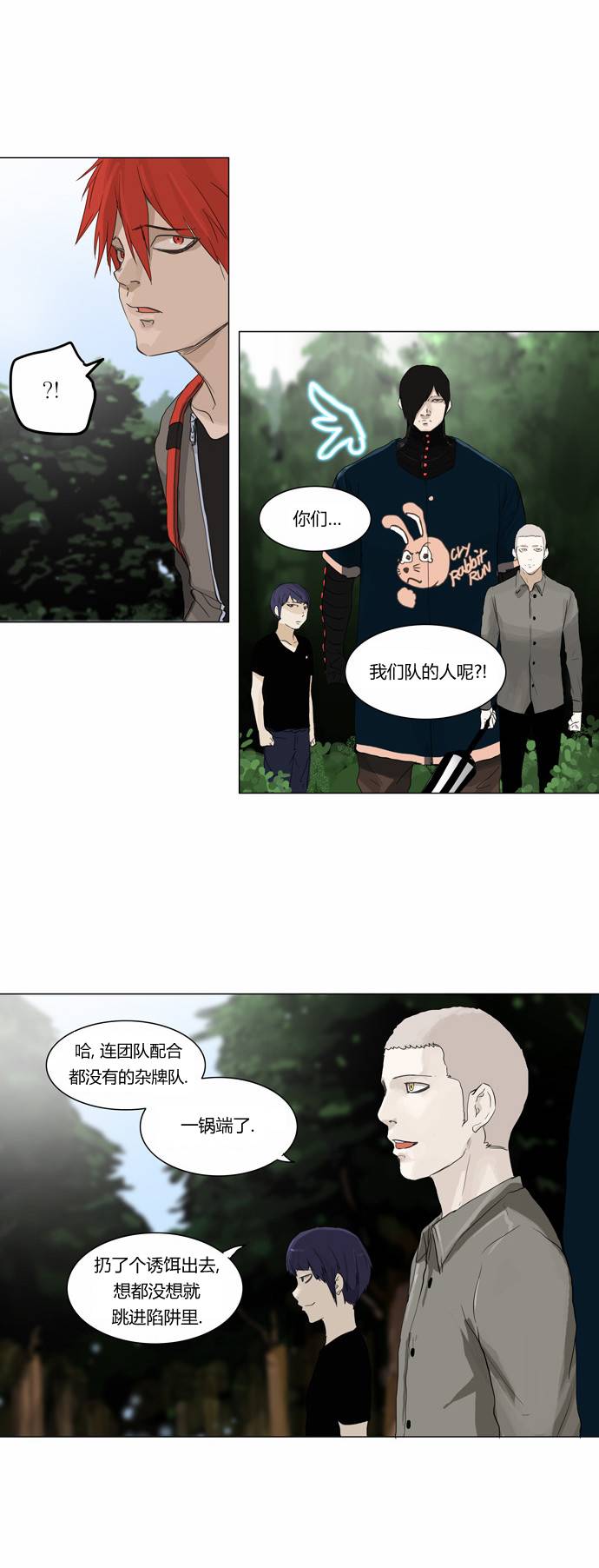 神之塔第2部41图