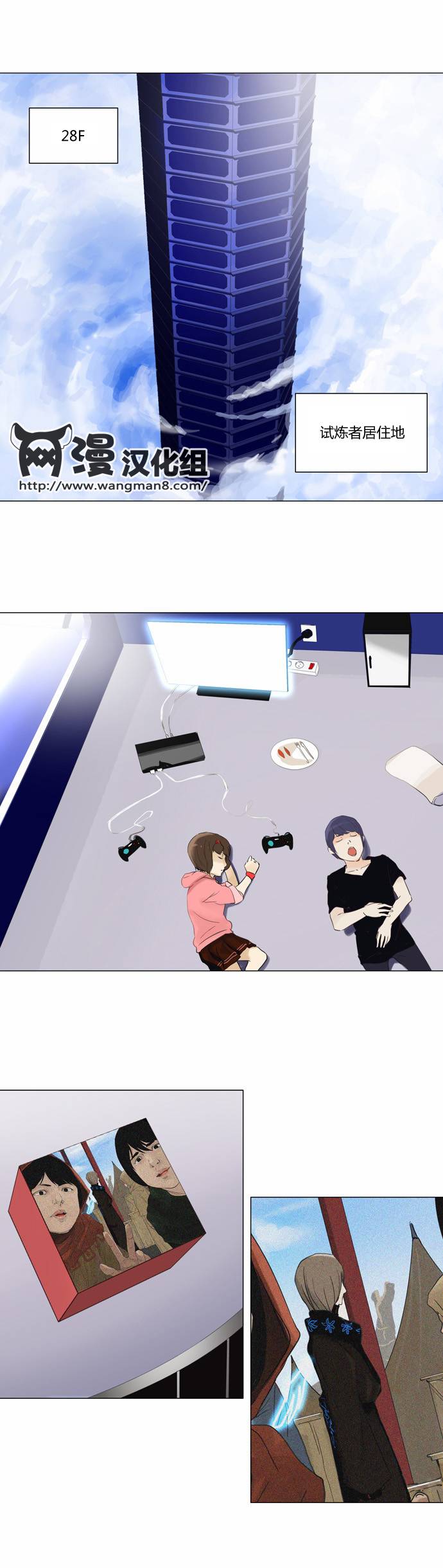 神之塔第2部42图