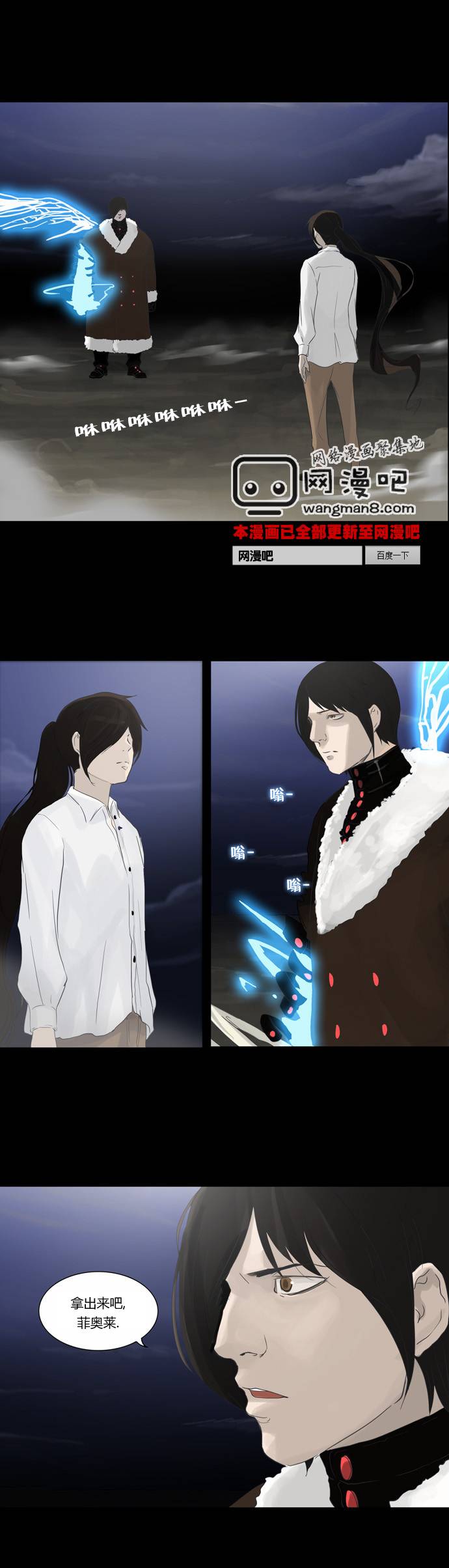 神之塔第2部43图