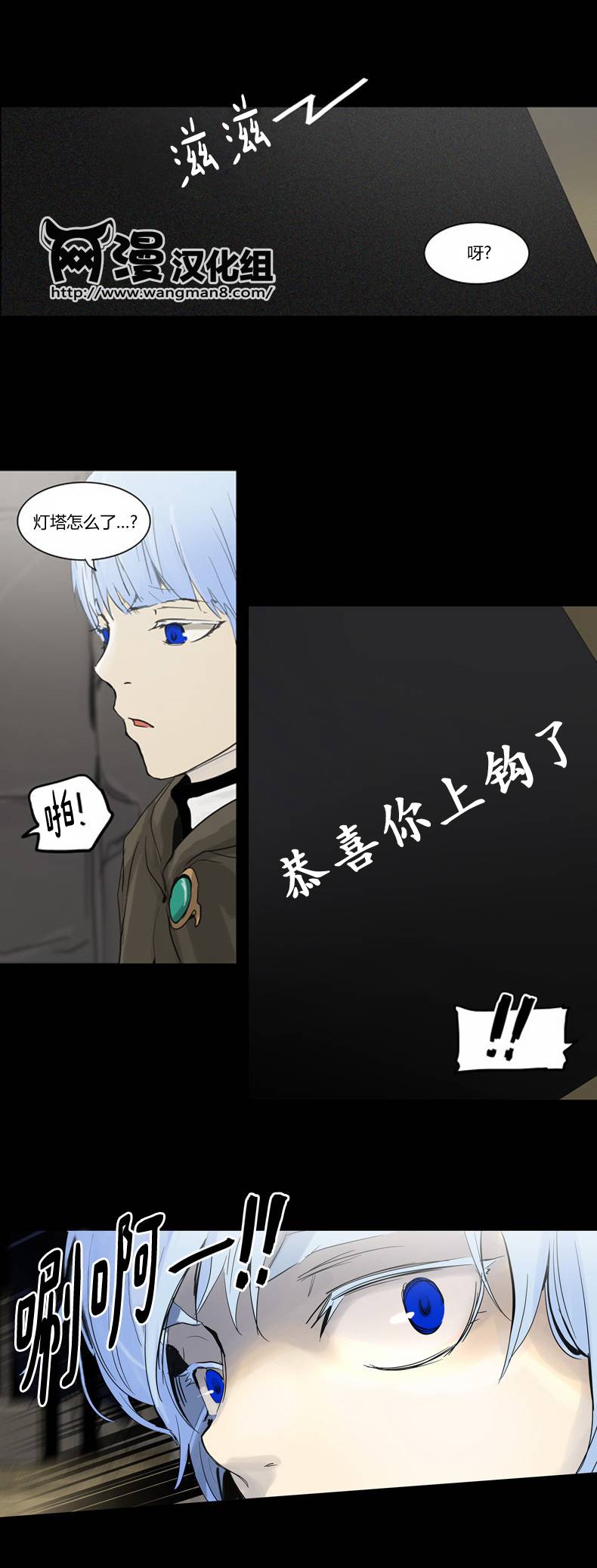 神之塔第2部47图