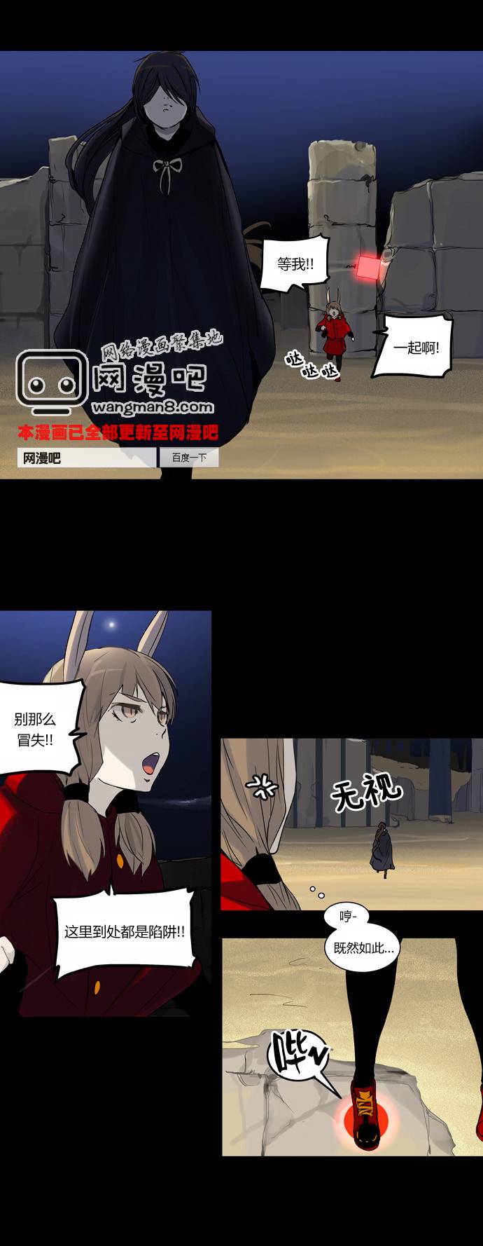 神之塔第2部48图