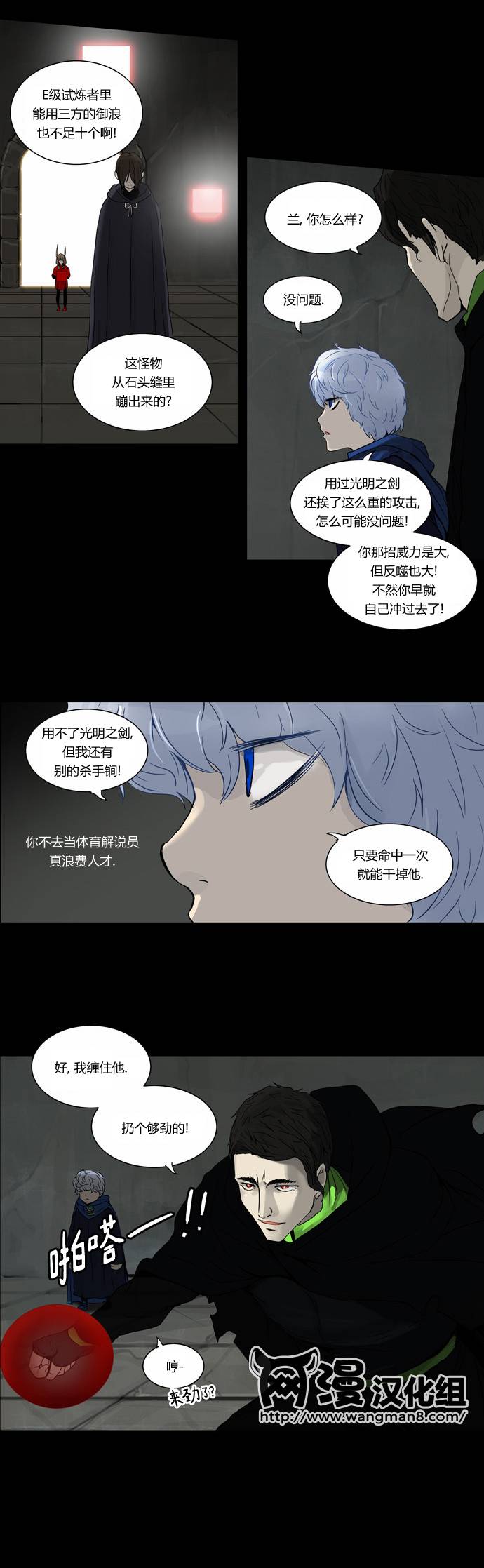 神之塔第2部49图