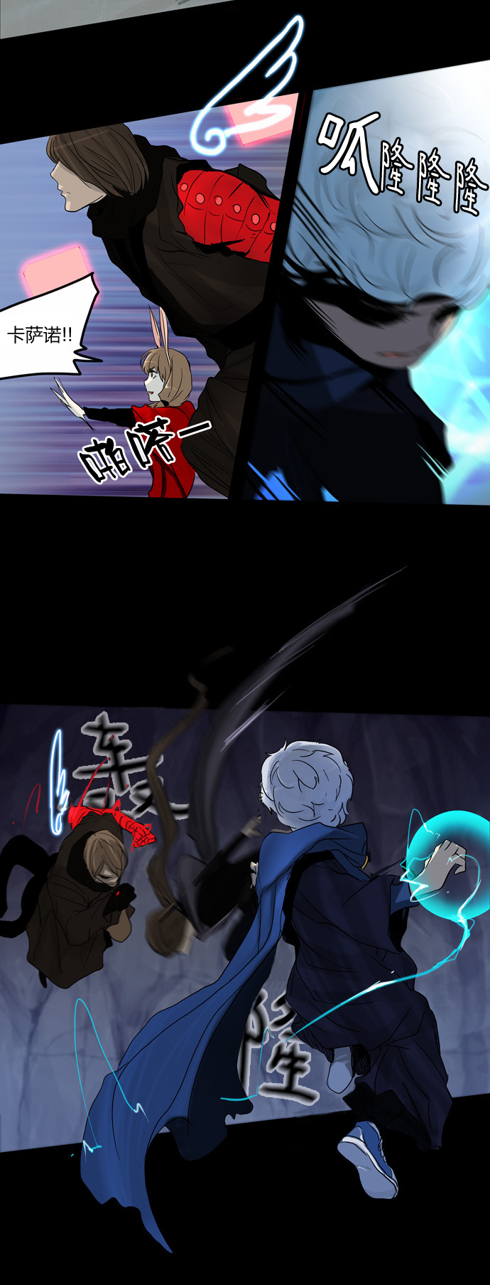 神之塔第2部52图