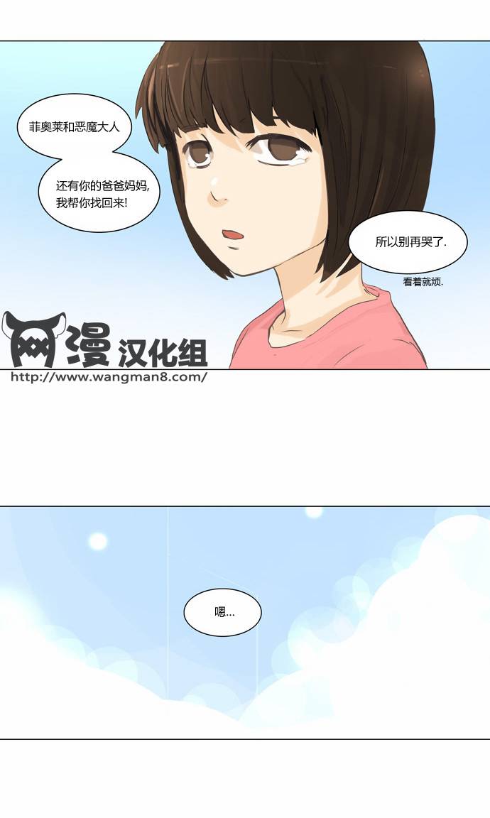 神之塔第2部55图