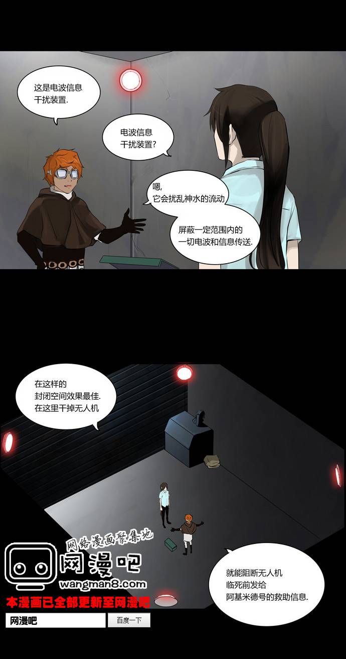 神之塔第2部57图