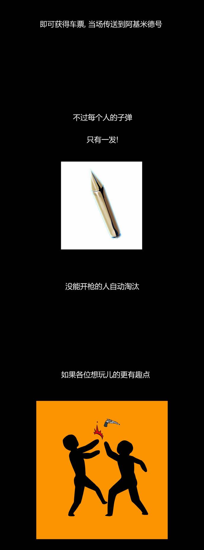 神之塔第2部58图