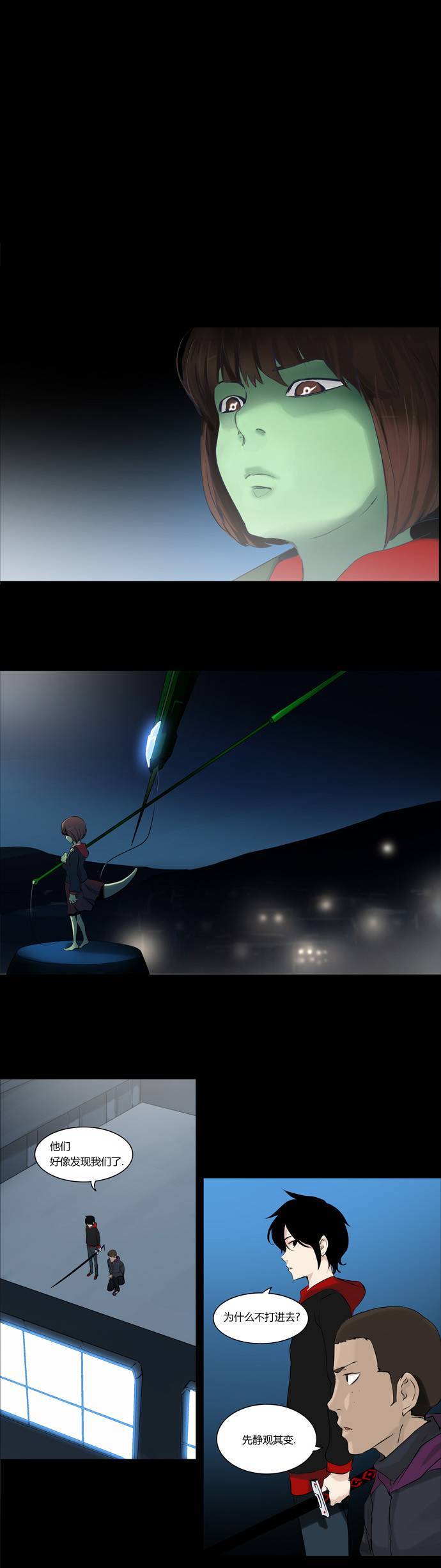 神之塔第2部59图