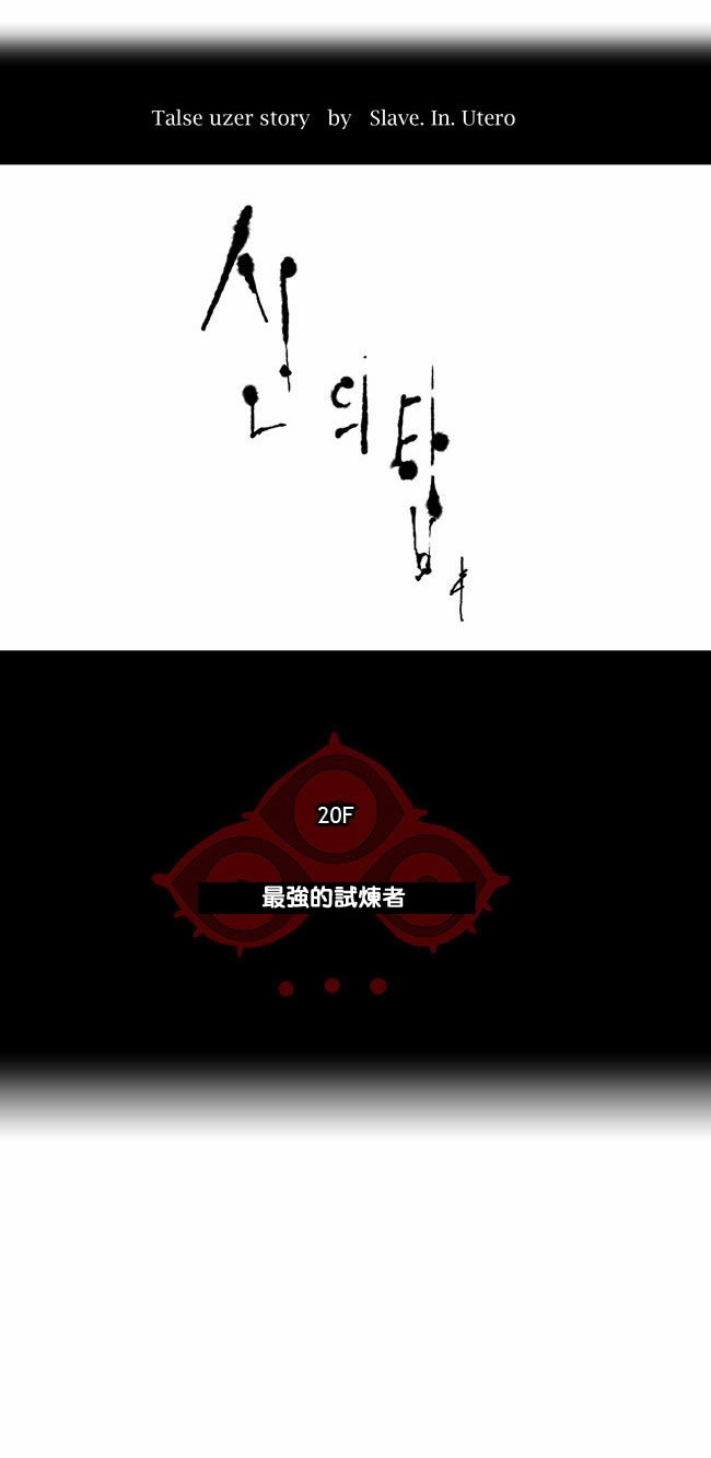 神之塔第2部06图