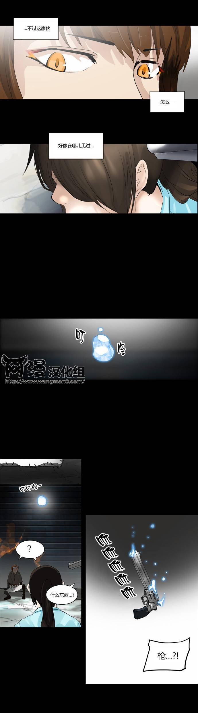 神之塔第2部60图