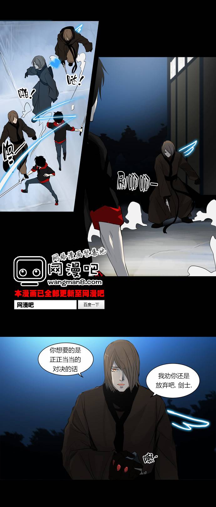 神之塔第2部61图