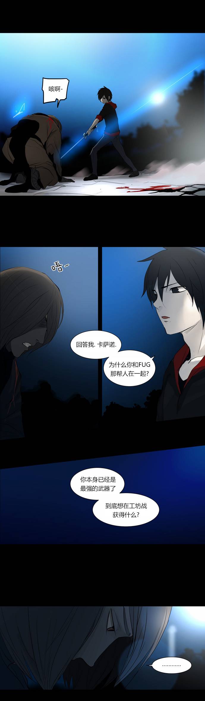 神之塔第2部62图