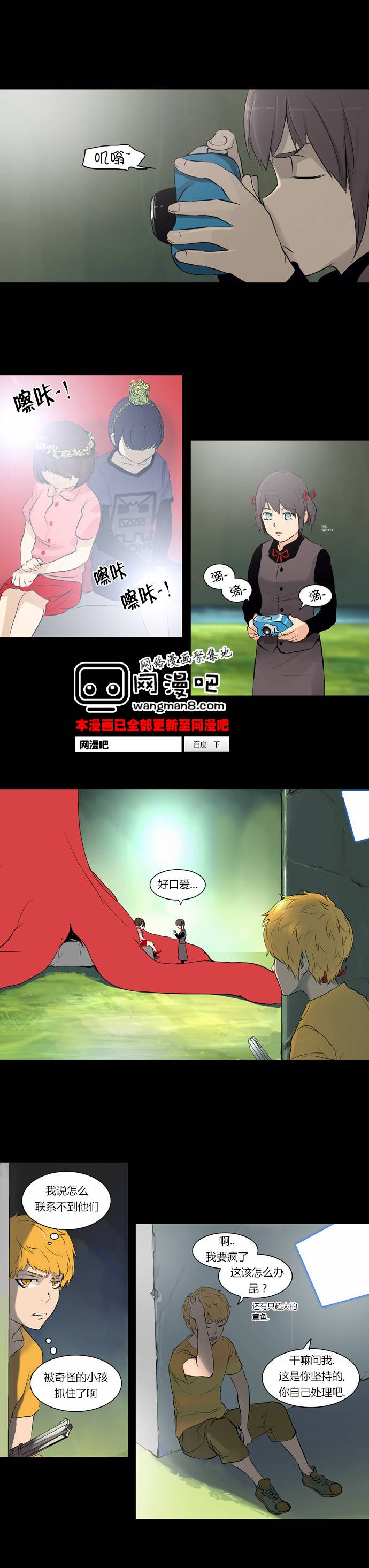 神之塔第2部63图