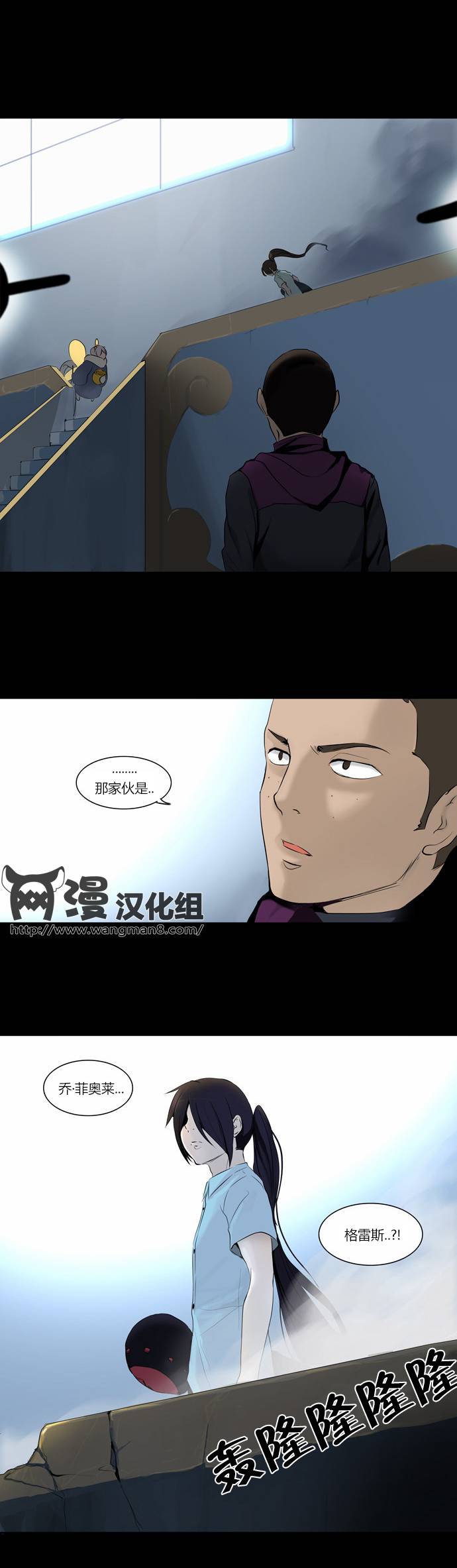 神之塔第2部64图