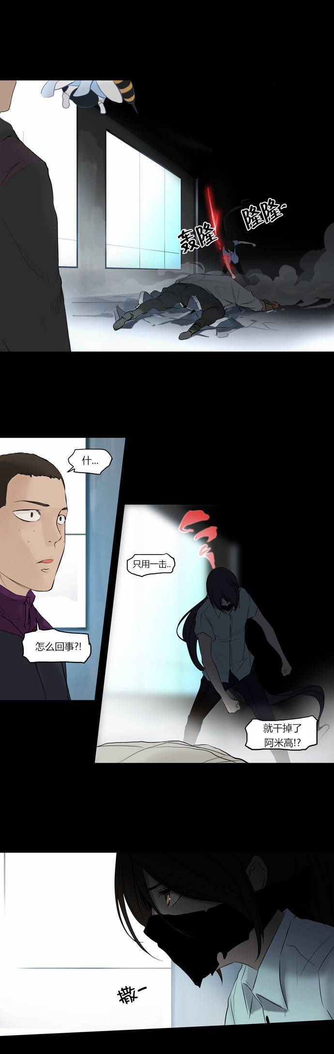 神之塔第2部65图