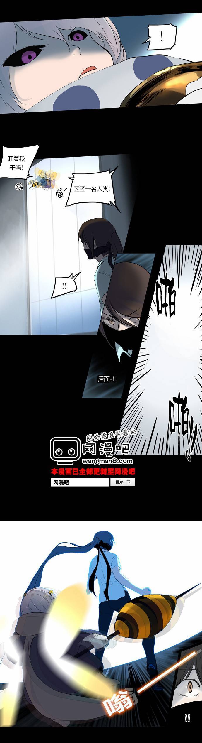 神之塔第2部65图