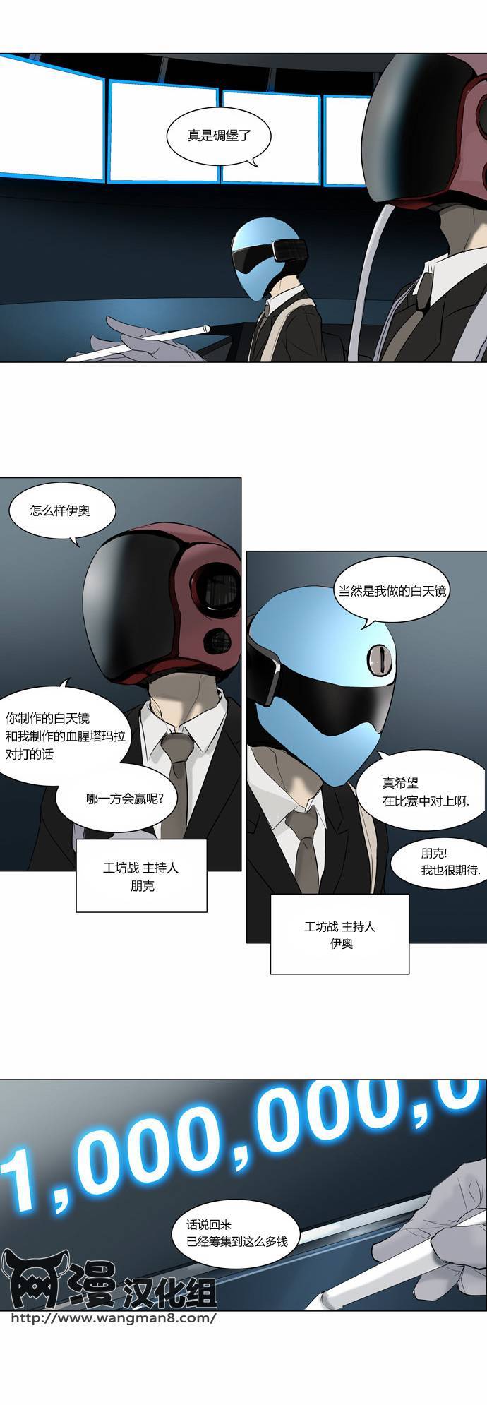 神之塔第2部66图