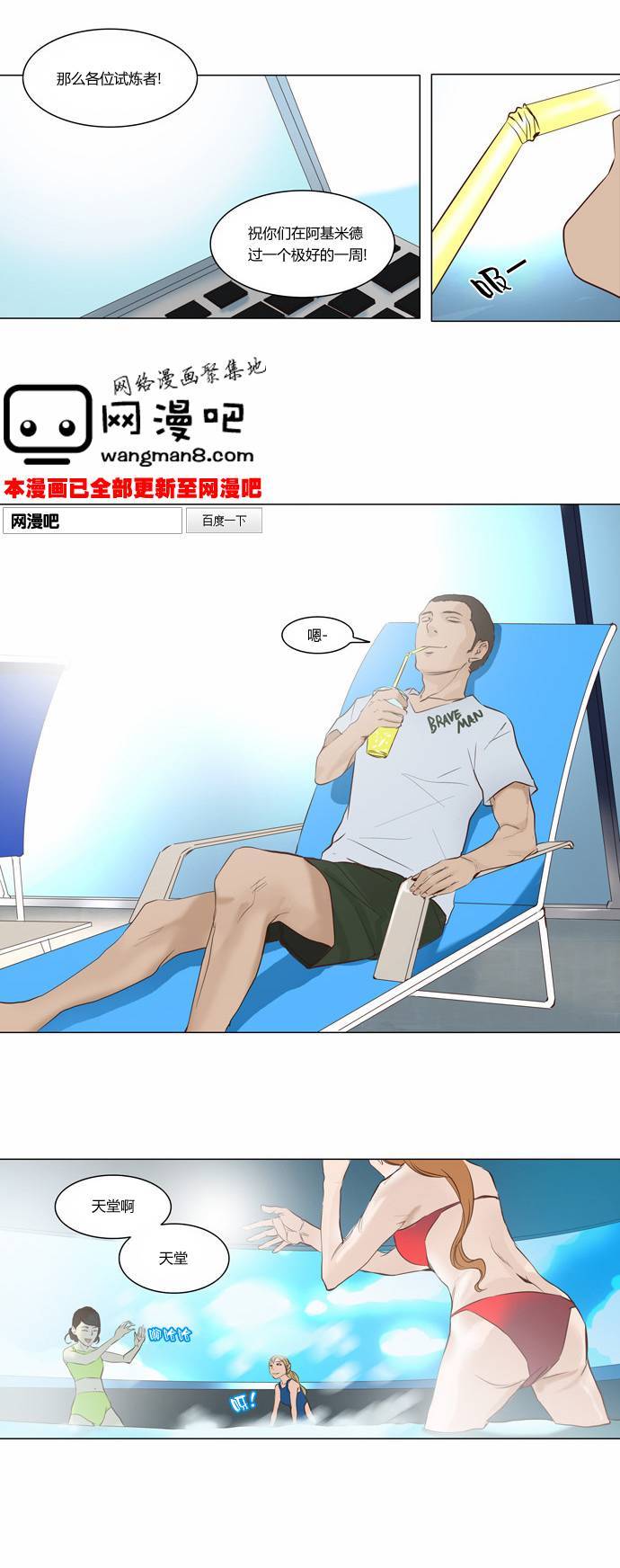 神之塔第2部66图
